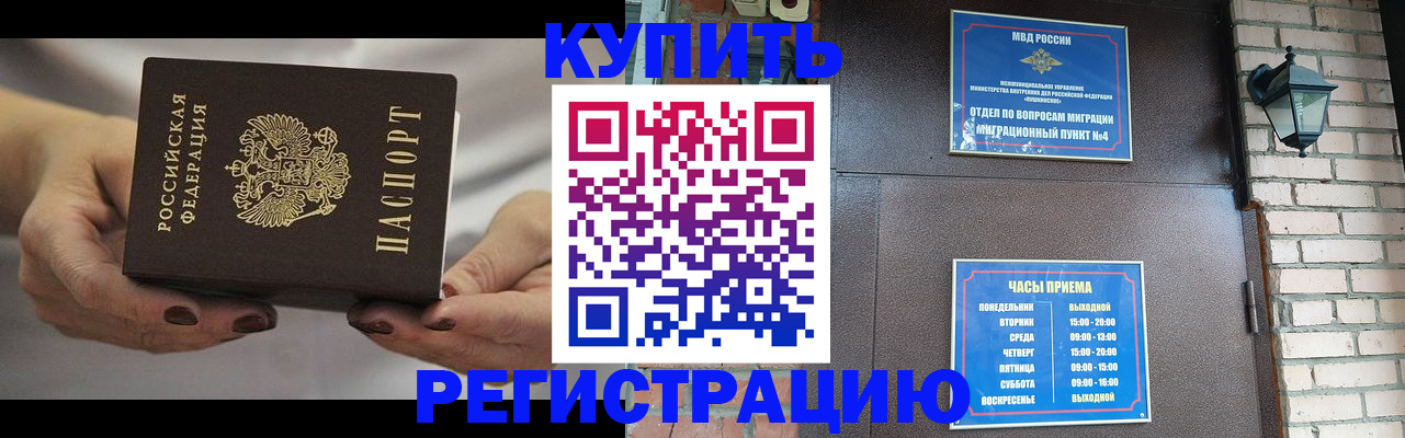 пропишу в квартире в Зиме