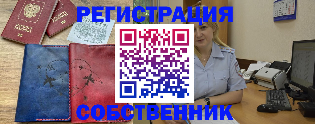 пропишу в квартире в Зиме